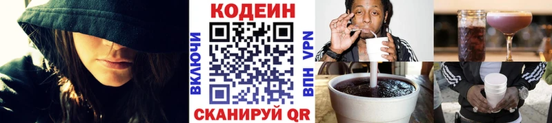 Codein Purple Drank  Агрыз 