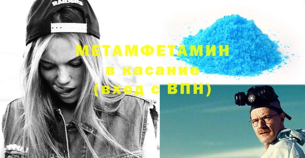 метамфетамин Абдулино